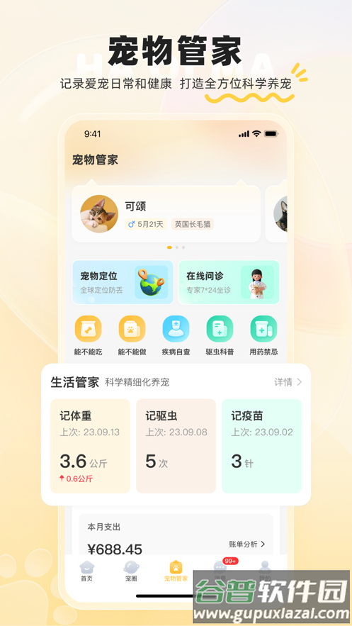 哈奇马app官方下载