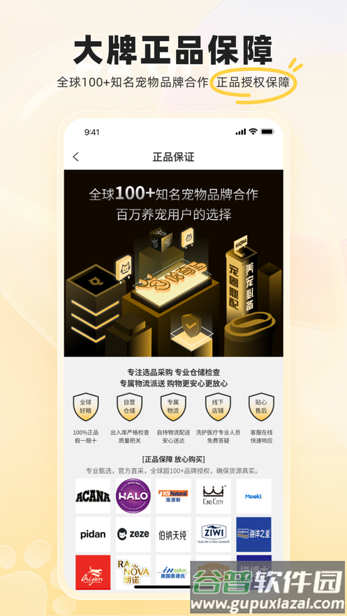 哈奇马app官方下载截图2
