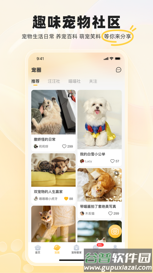哈奇马app官方下载截图3