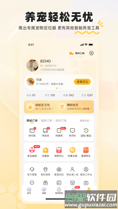 哈奇马app官方下载截图4