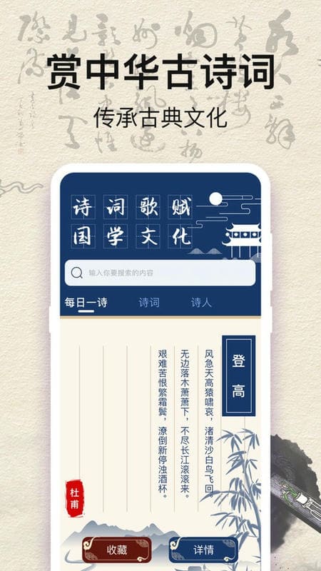 古诗文宋词最新版 古诗文宋词官方版