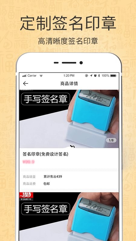 艺术签名印章定制app截图2