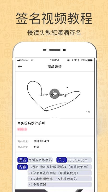 艺术签名印章定制app截图3