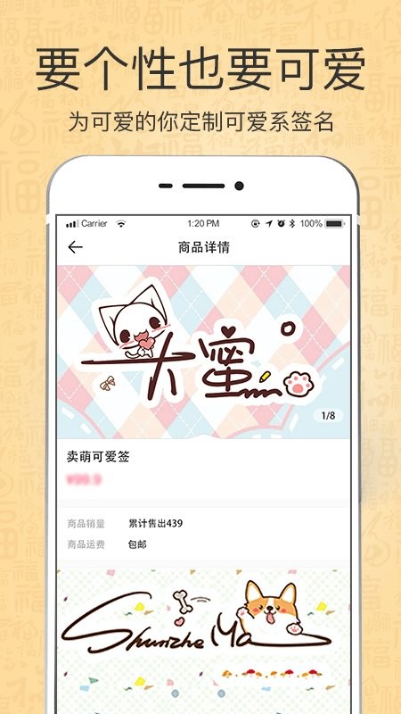 艺术签名印章定制app截图4