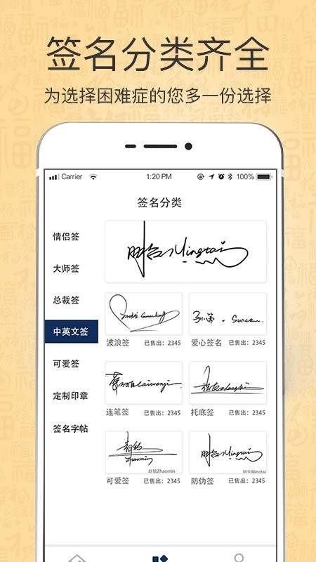 艺术签名印章定制app截图5