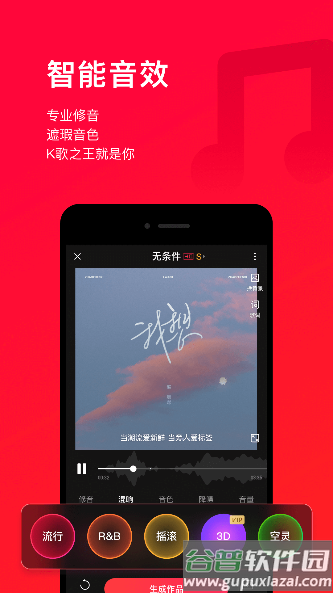 唱吧9.2.6版本下载截图1