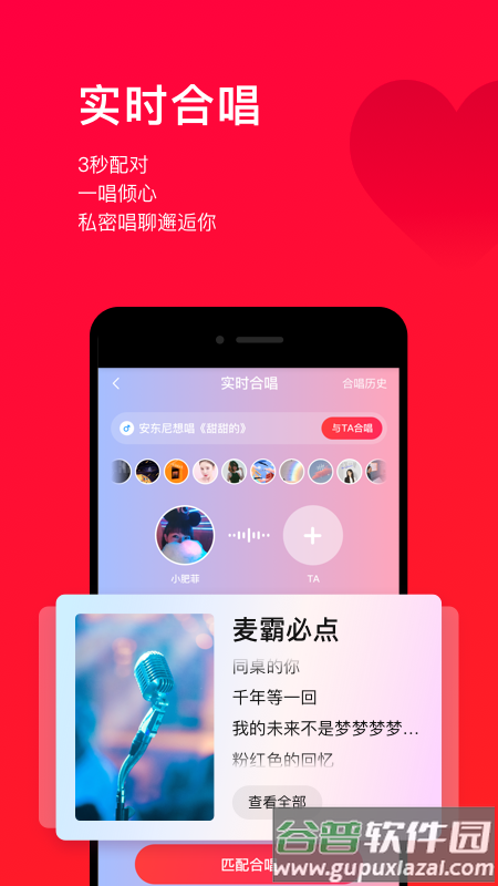 唱吧9.2.6版本下载截图3