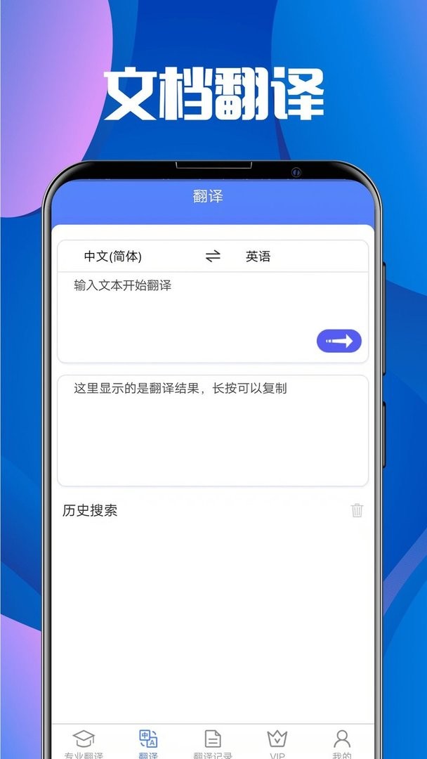 翻译大师最新版 翻译大师官方版