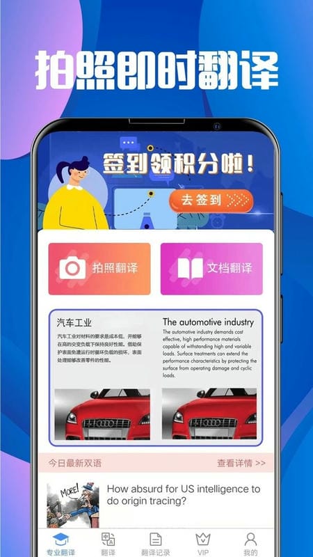 翻译大师app(改名拍照翻译)截图3