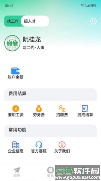 网里挑app安卓版截图2