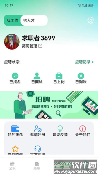 网里挑app安卓版截图4