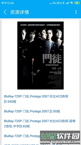 种子搜索app截图1