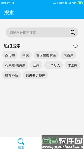 种子搜索app截图2