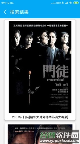 种子搜索app截图3
