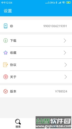 种子搜索app截图5
