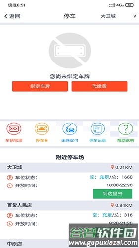 丹尼斯安卓版截图2