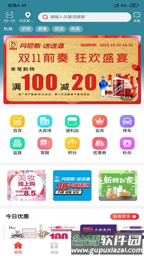 丹尼斯安卓版截图4