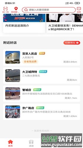 丹尼斯安卓版截图5