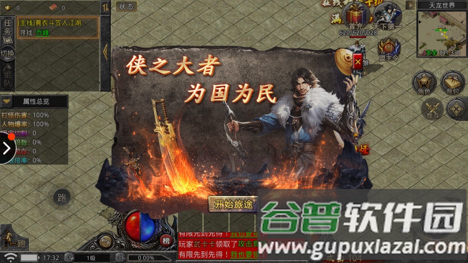 热血武魂折扣版