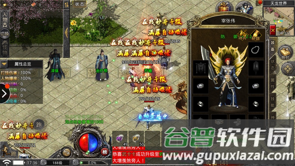热血武魂折扣版截图1