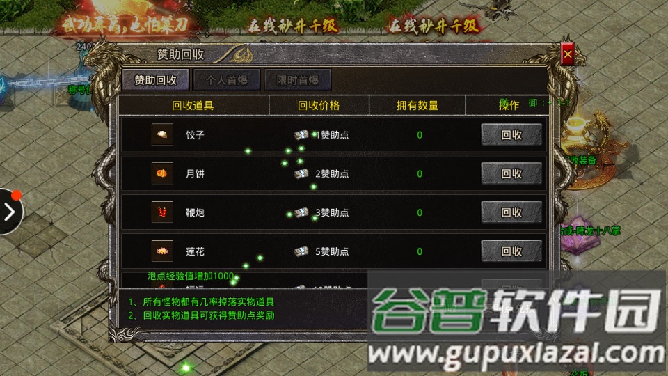 热血武魂折扣版截图2