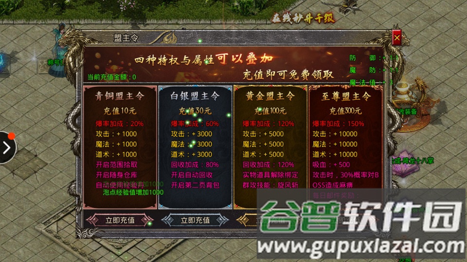 热血武魂折扣版截图3