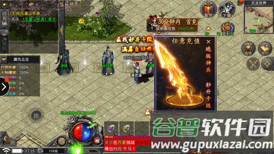 热血武魂折扣版截图4