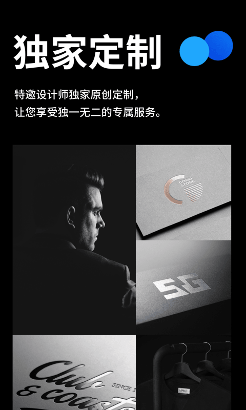 全民Logo手机版截图4