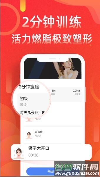 运动走路计步器app下载截图1