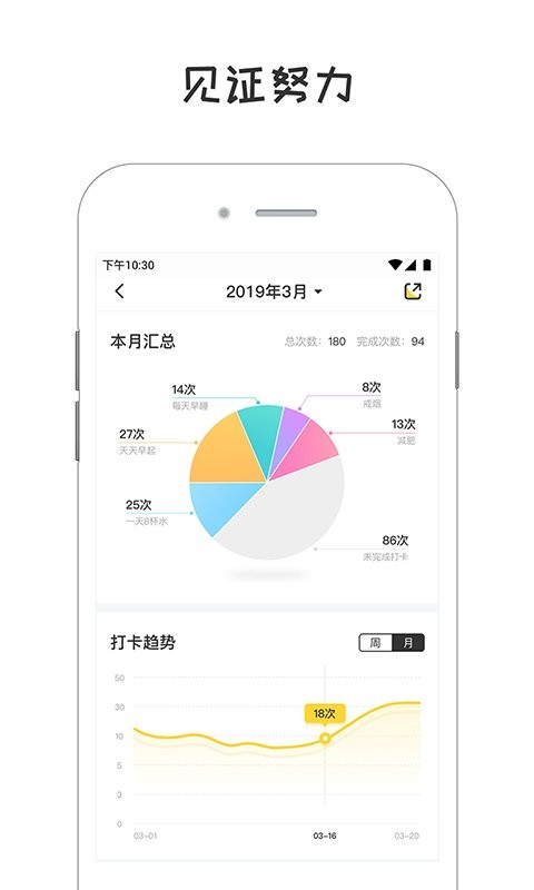 小目标app下载安装	