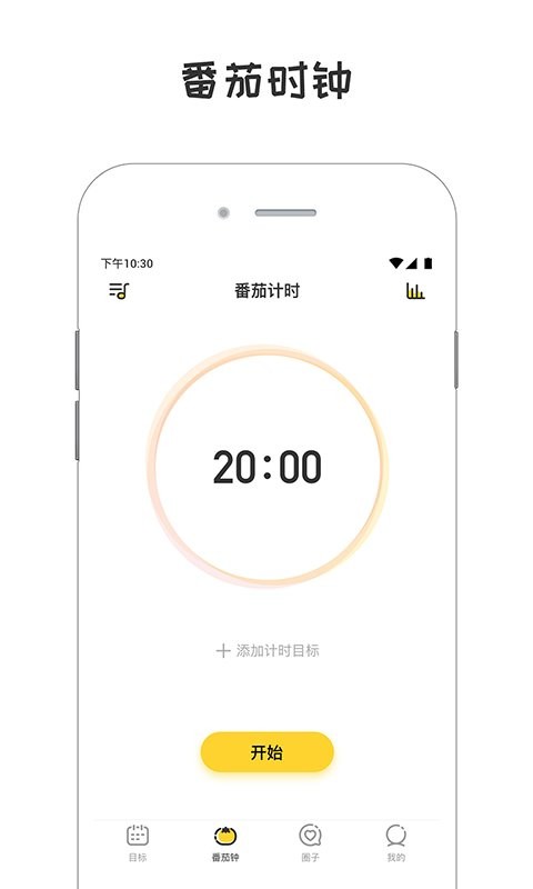 小目标软件截图1