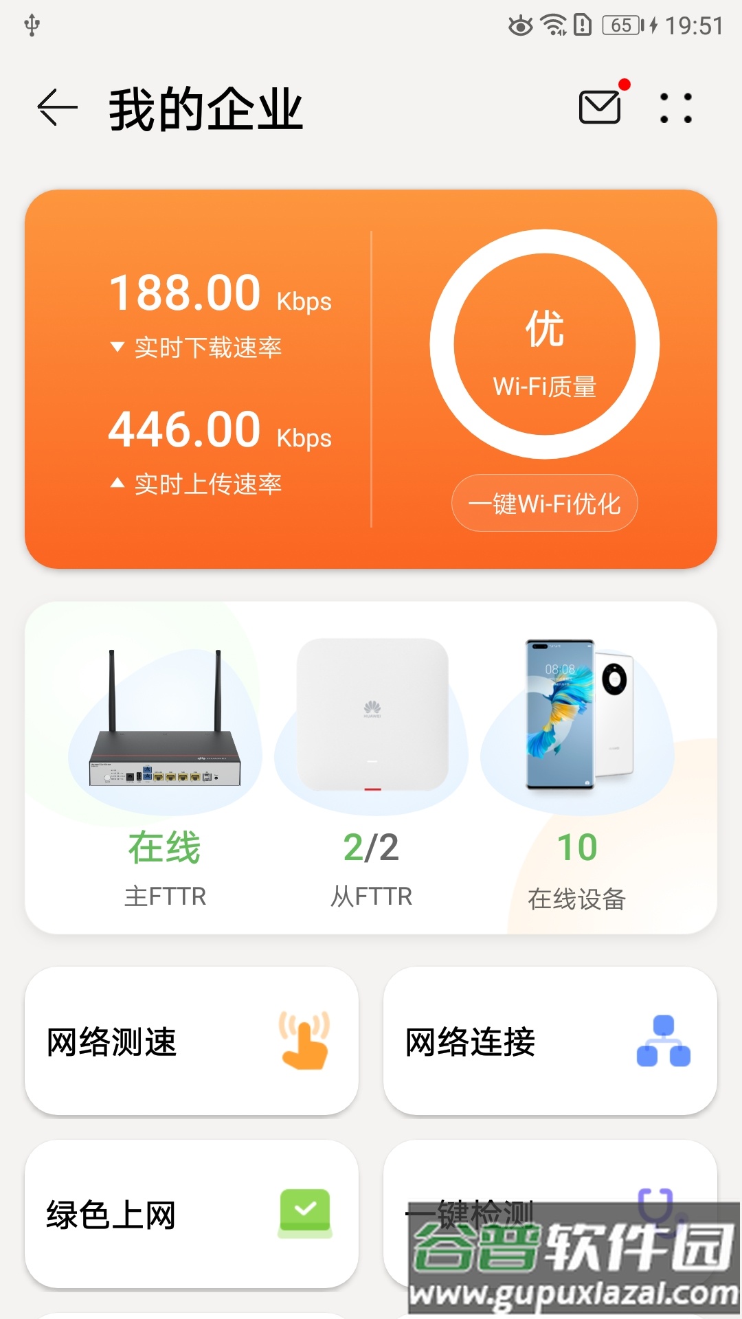 WeFTTR APP截图4