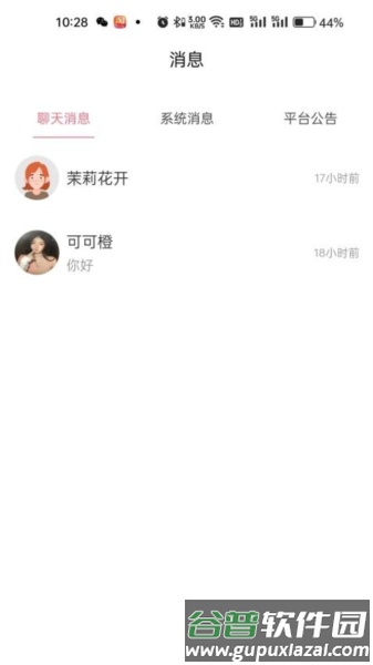 遇你相识app截图2