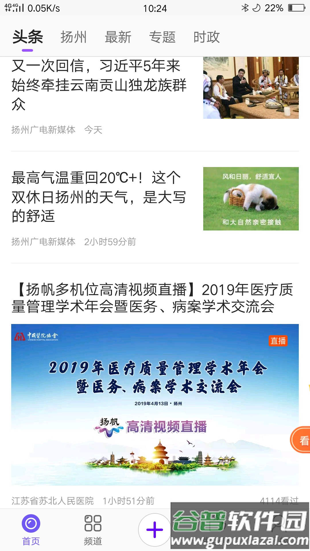 扬帆app免费下载安装