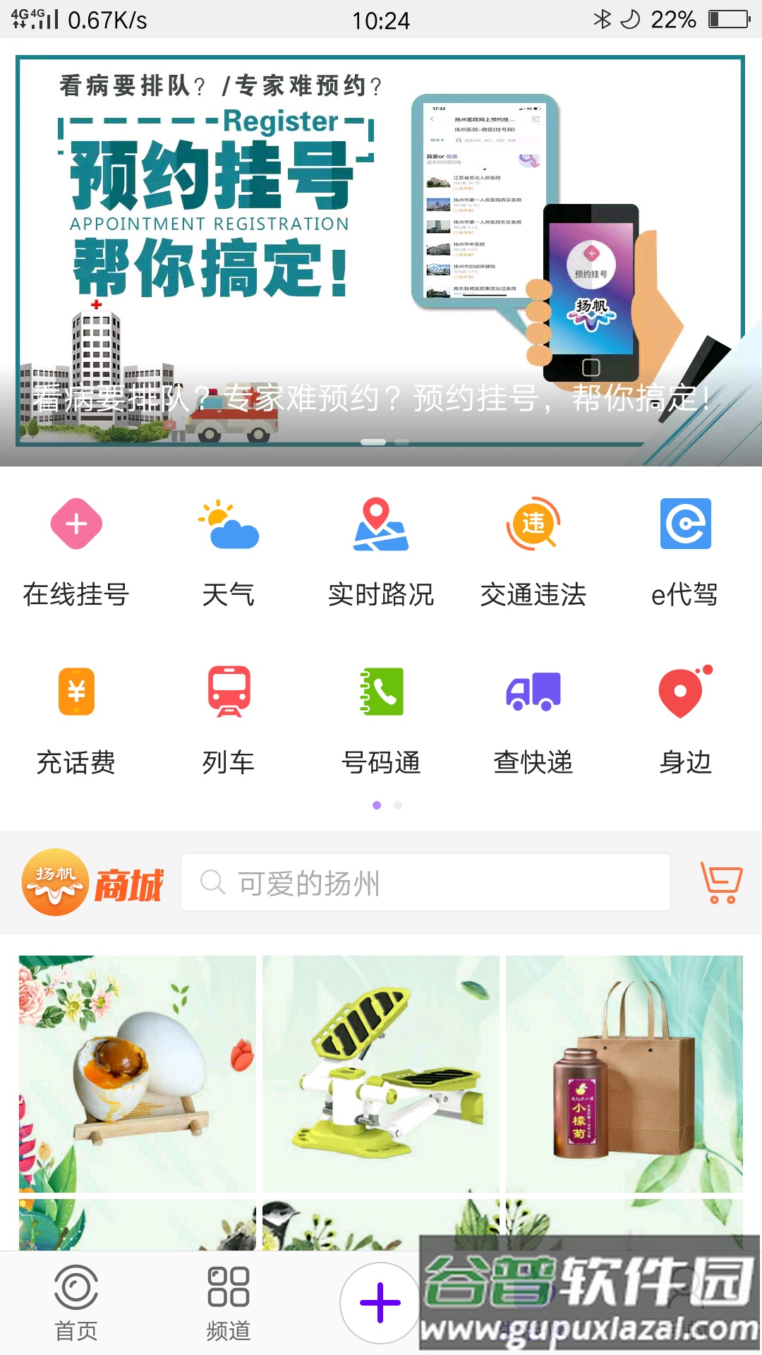 扬帆app免费下载安装截图2