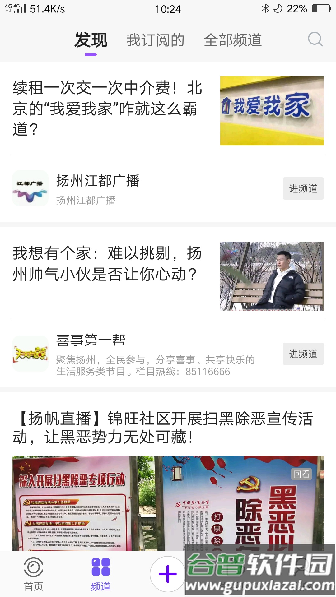 扬帆app免费下载安装截图3