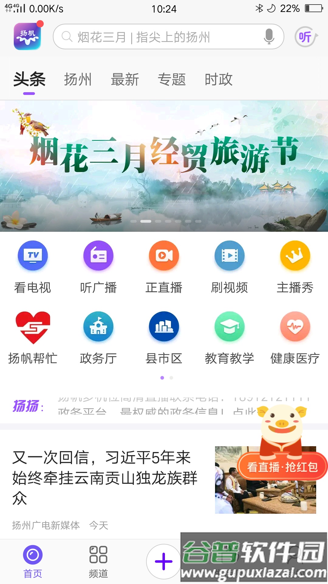 扬帆app免费下载安装截图4