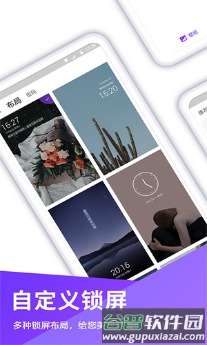 锁屏壁纸截图3