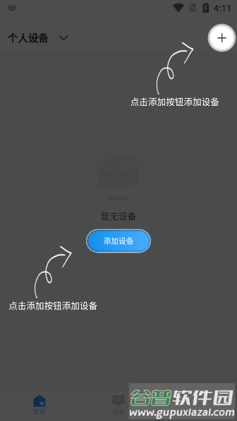 联了么摄像头app截图1