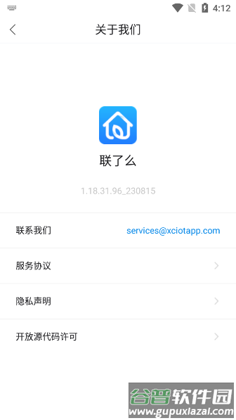 联了么摄像头app截图3