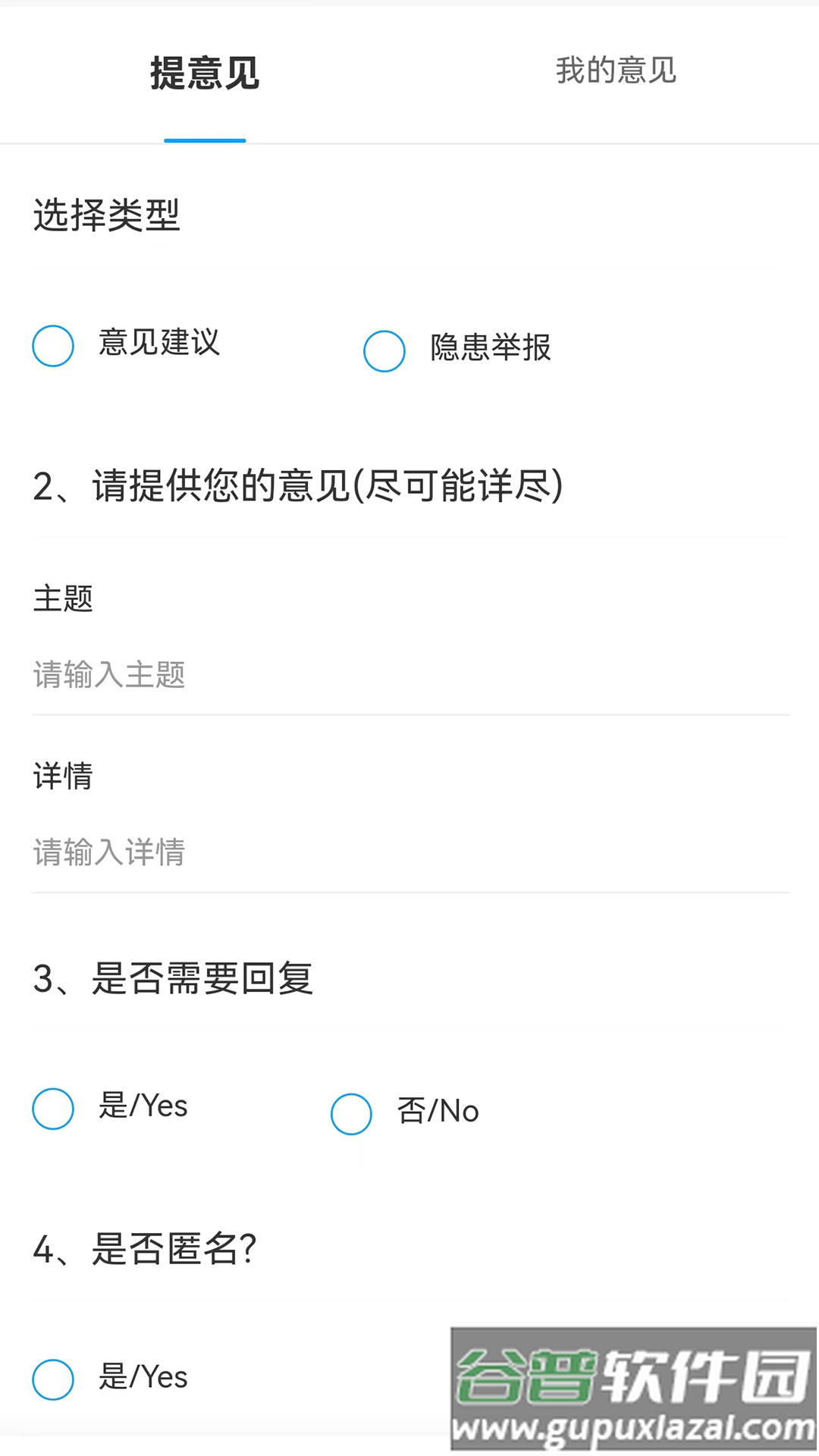 平安莒商app官方下载