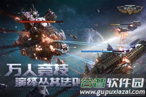 雷霆远征国际服手游截图2
