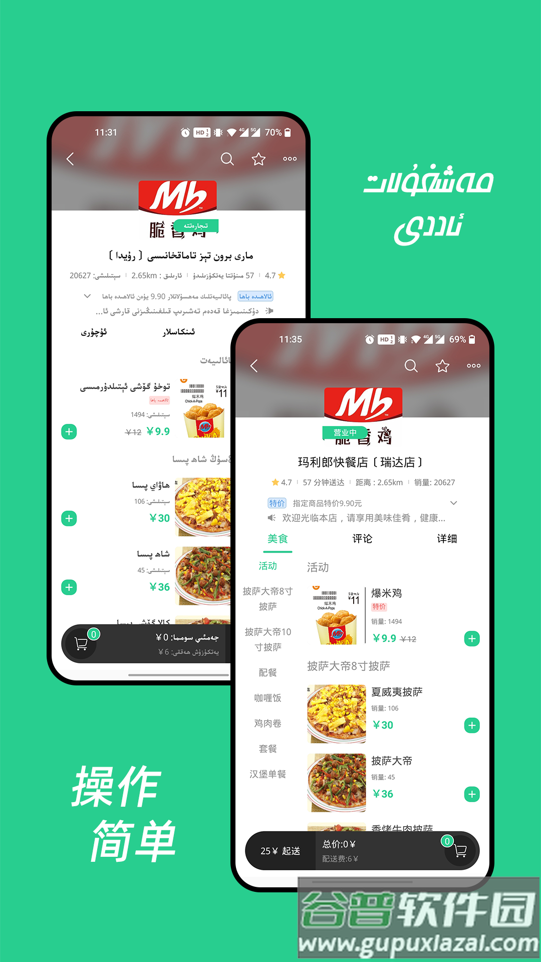 Baray软件官方正版截图1