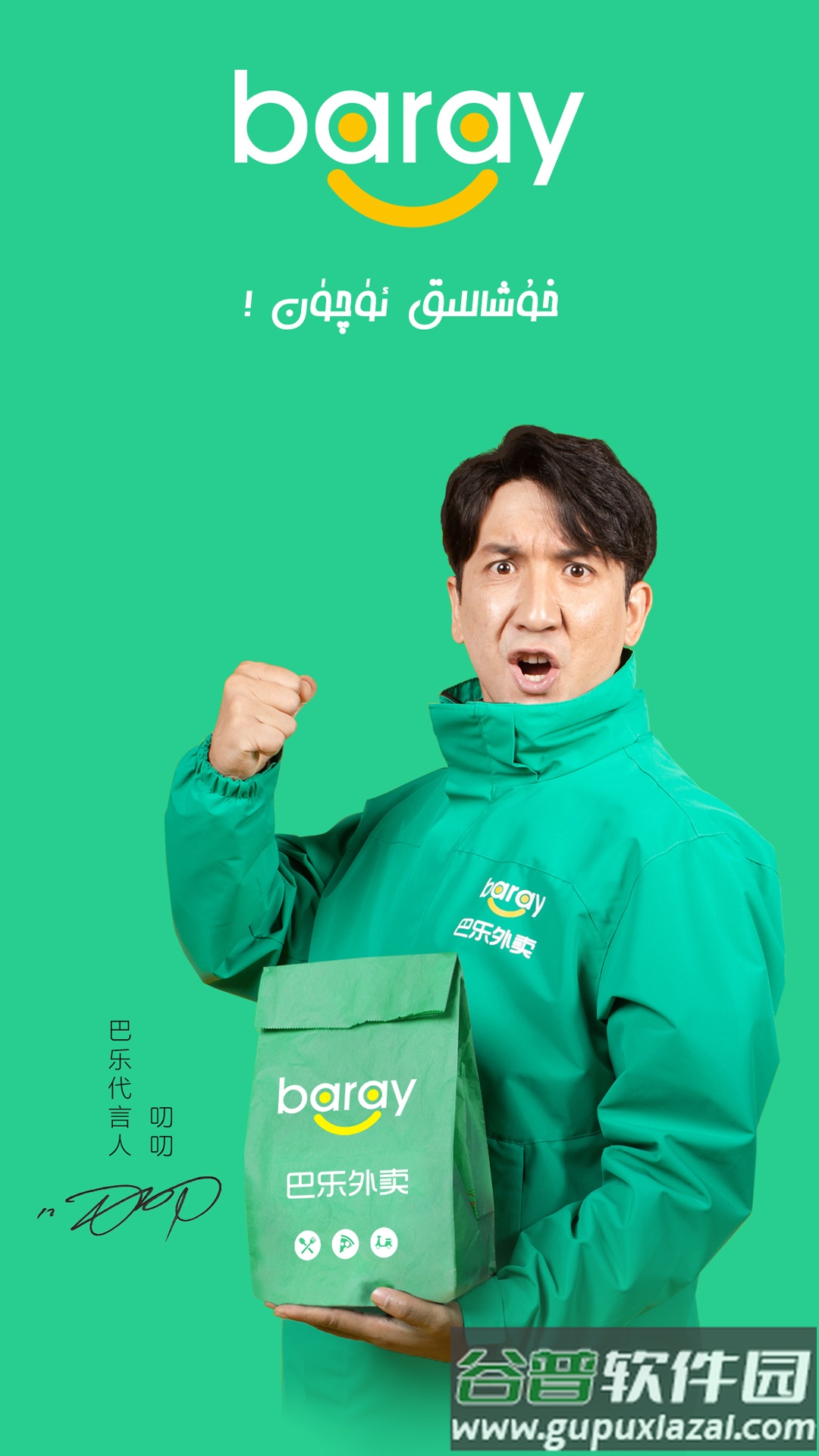 Baray软件官方正版截图3