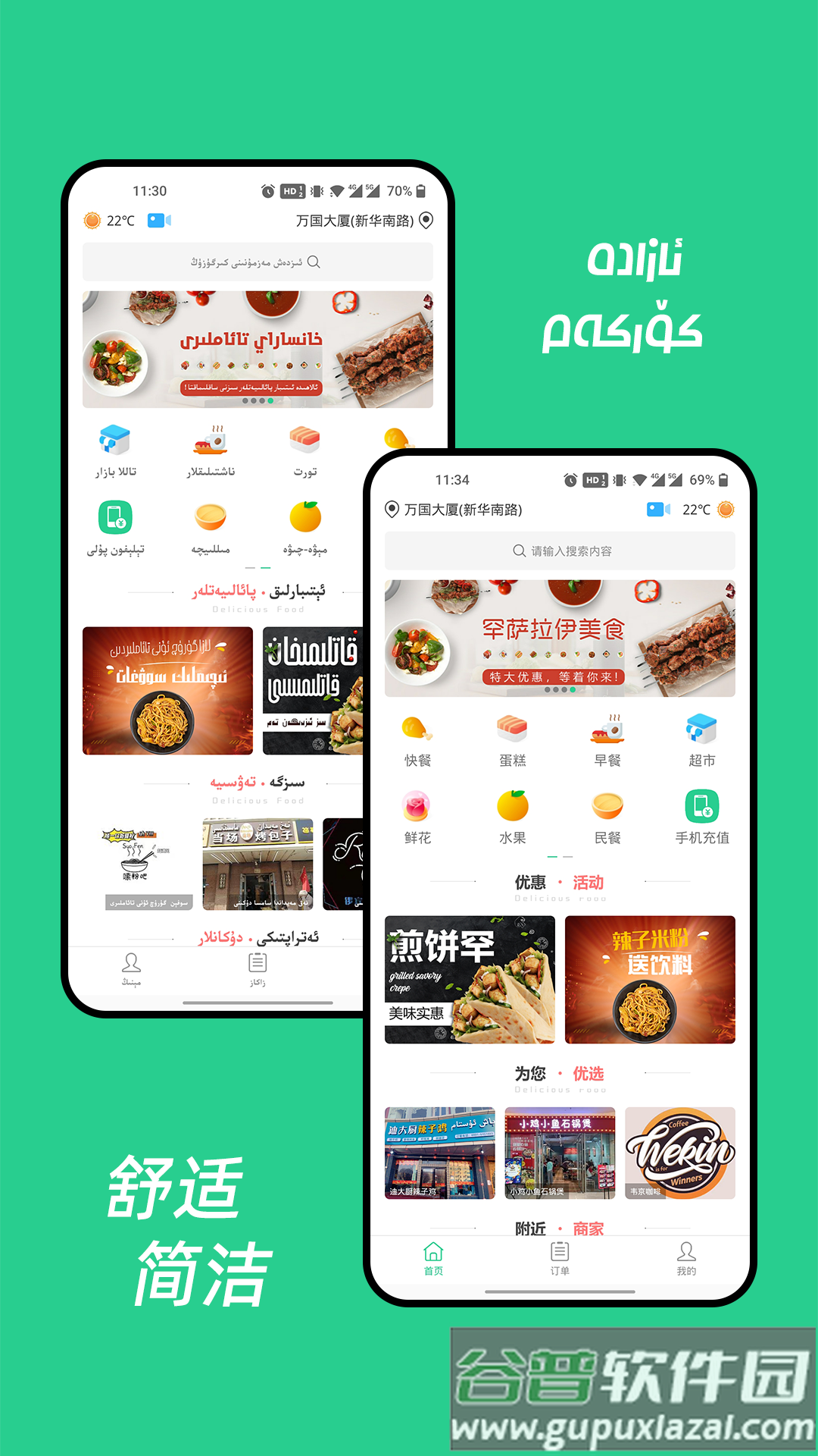 Baray软件官方正版截图4