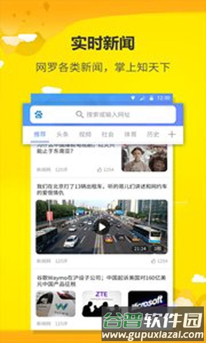 蓝鲸浏览器app截图1