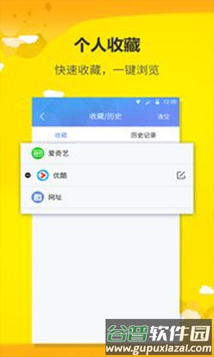 蓝鲸浏览器app截图2