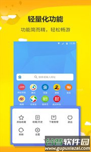 蓝鲸浏览器app截图3