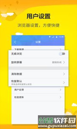 蓝鲸浏览器app截图4