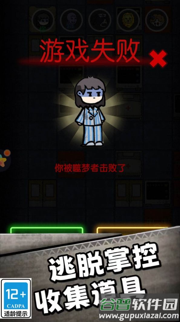 小哥醒一醒游戏